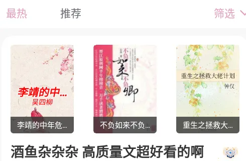 ΢��С˵APP�ٷ���������