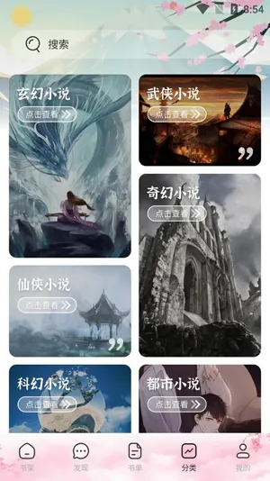 ΢��С˵APP�ٷ���������