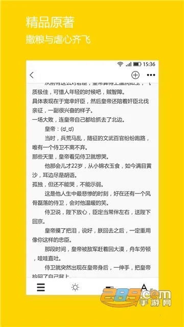 ΢��С˵APP�ٷ���������v1.4.0 �ֻ���