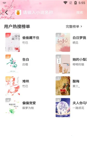 ΢��С˵APP�ٷ���������v1.4.0 �ֻ���