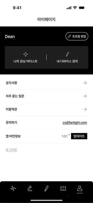 FANLIGHT2026�ٷ�����v1.0.0 �ٷ�����