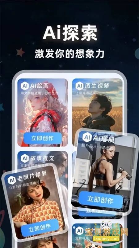 可梦ai视频(智能视频创作) 可梦ai视频(智能视频创作)