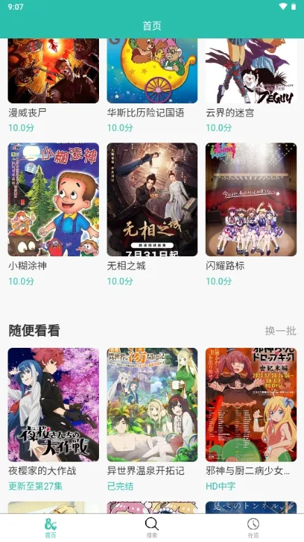 ���鶯��2026�ٷ����°汾v2.0.10 ��Ѱ�