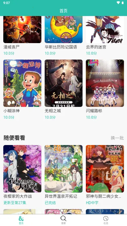 ���鶯��2026�ٷ����°汾v2.0.10 ��Ѱ�