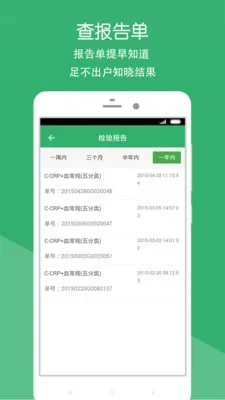 �²�����ҽԺ(���Ͼ�ҽ����)v2.1.8 �ٷ�����