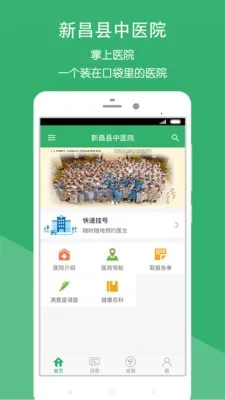 �²�����ҽԺ(���Ͼ�ҽ����)v2.1.8 �ٷ�����