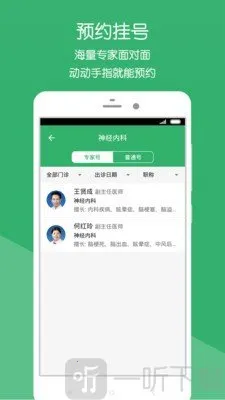 �²�����ҽԺ(���Ͼ�ҽ����)