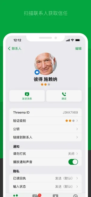 Threema2026���°汾v6.2.0 �ٷ�����