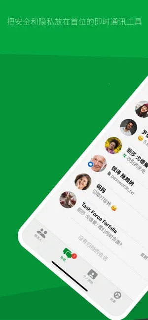 Threema2026���°汾v6.2.0 �ٷ�����