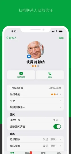 Threema2026���°汾