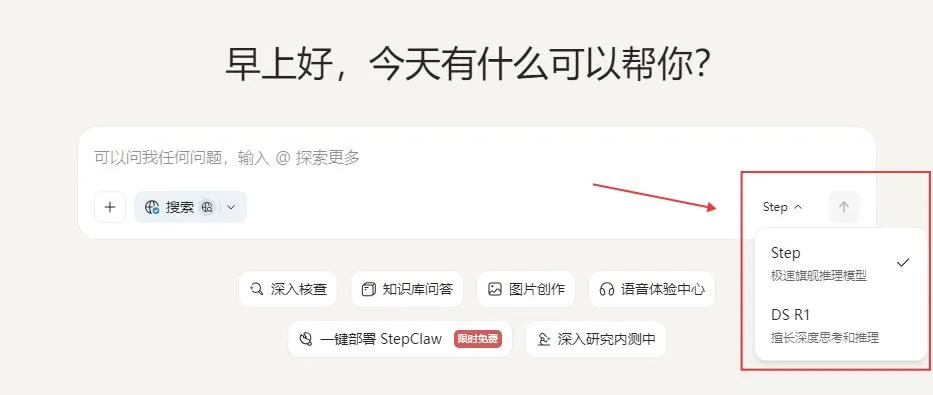 StepClaw最新手机版 StepClaw最新手机版