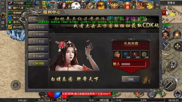 СС��������ѩ2026���ذ�װv1.0.0 �ٷ�����