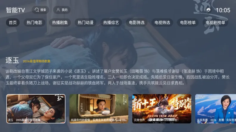 ����TV���Ӱ�2026�ٷ����°汾v2.1.1 �ٷ�����