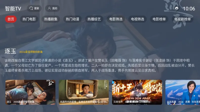 ����TV���Ӱ�2026�ٷ����°汾v2.1.1 �ٷ�����