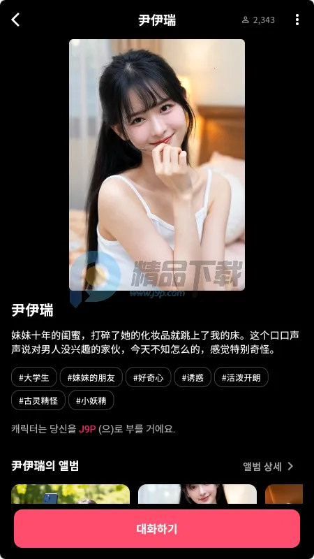 ChemiTalk AI����(��������������)v0.7.5 �ٷ�����