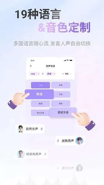 viitorʵʱ����2026���ذ�װv2.8.2 ��׿��