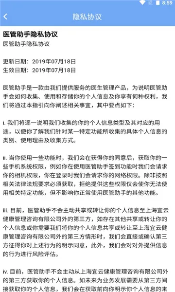 ҽ������(ҽѧѧϰƽ̨)v5.8.0 ��׿��