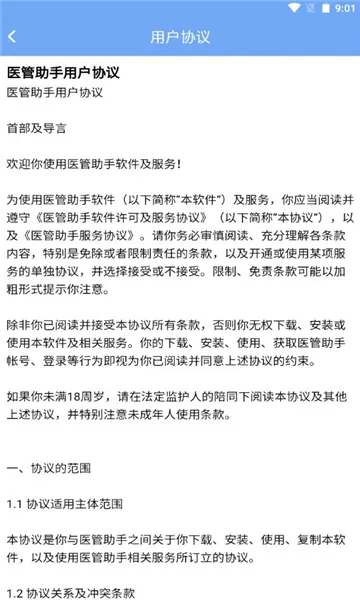 ҽ������(ҽѧѧϰƽ̨)v5.8.0 ��׿��