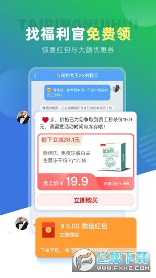 ̫ƽ�ݻ�(���մ�����ƽ̨)v4.7.7 �ٷ�����