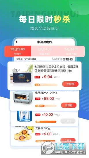 ̫ƽ�ݻ�(���մ�����ƽ̨)v4.7.7 �ٷ�����