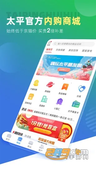 ̫ƽ�ݻ�(���մ�����ƽ̨)v4.7.7 �ٷ�����