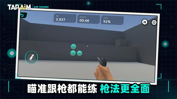 TapAim(fps��ǹ��Ϸ)v2.0.1 �ֻ���