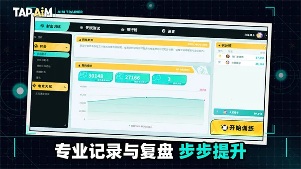 TapAim(fps��ǹ��Ϸ)