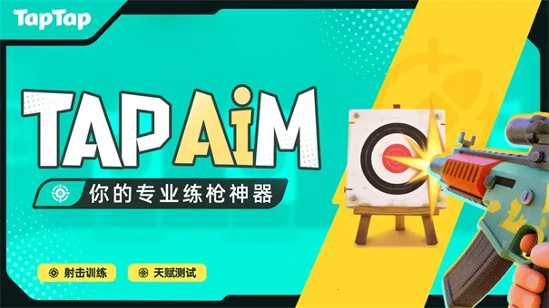 TapAim(fps��ǹ��Ϸ)v2.0.1 �ֻ���