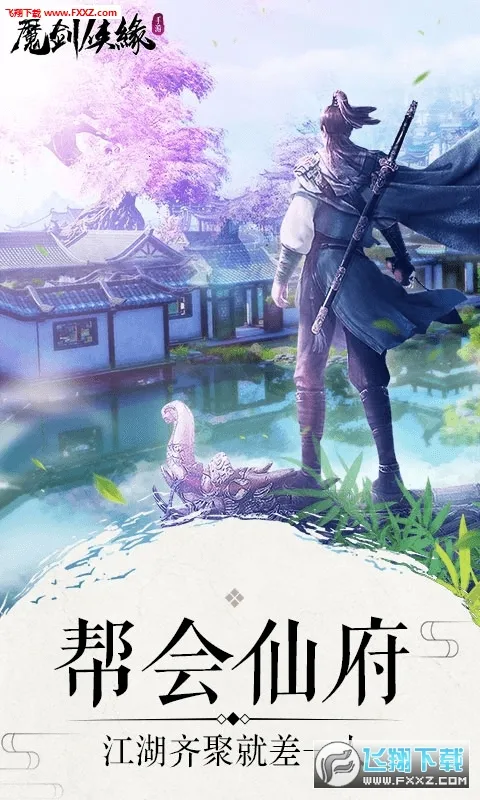 ħ����Ե(���ɽ�ɫ��������)v1.1.9.2 �ֻ���