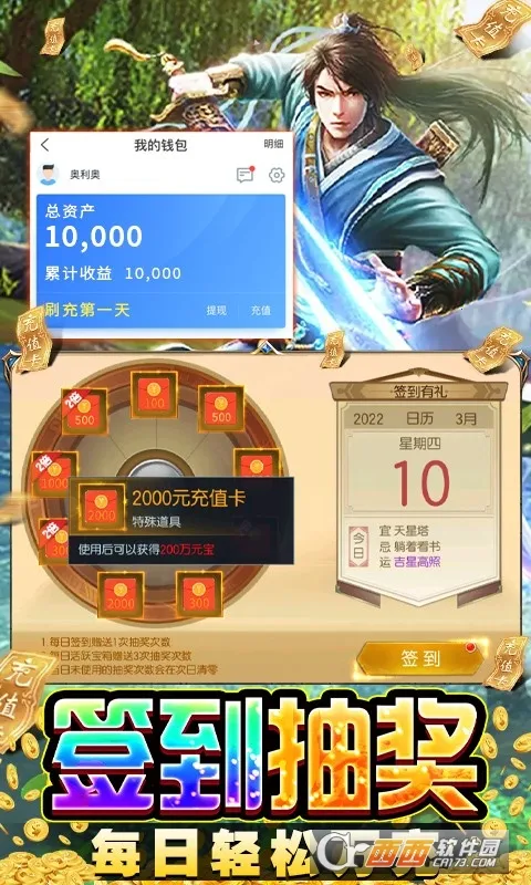 ħ����Ե(���ɽ�ɫ��������)v1.1.9.2 �ֻ���