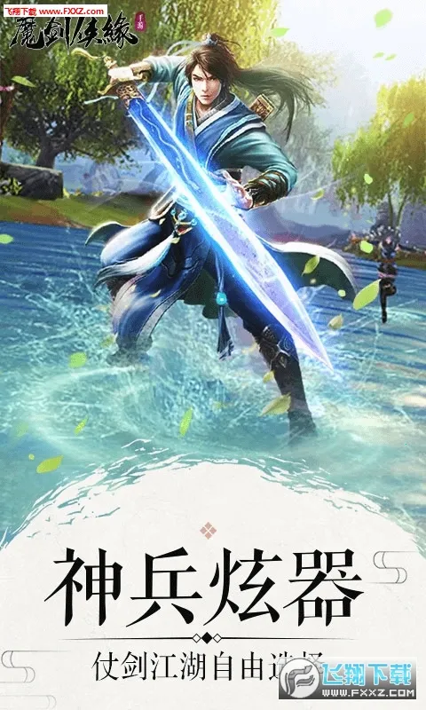 ħ����Ե(���ɽ�ɫ��������)v1.1.9.2 �ֻ���