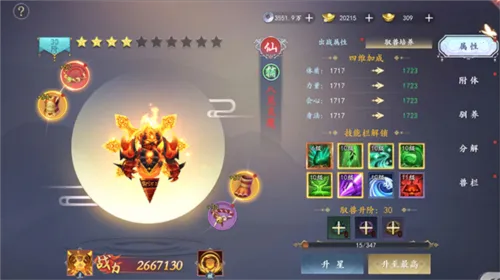 魔剑侠缘(修仙角色扮演手游) 魔剑侠缘(修仙角色扮演手游)