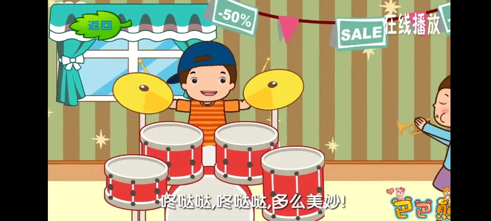 �Ͱ��ܾ�����趯��(��ͯ����Ӧ��)v7.1 ��׿��