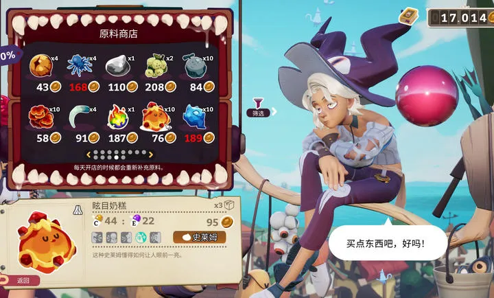 ħҩ����ѧ���ص�ħ��ҩˮ�̵�2026���°汾vb2abff6 ��׿��