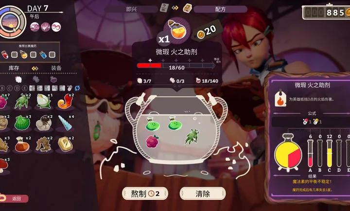 ħҩ����ѧ���ص�ħ��ҩˮ�̵�2026���°汾vb2abff6 ��׿��