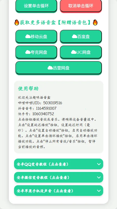 �˱�������������(����������)v1.02 �ٷ�����