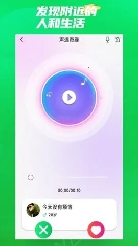 ΢����Ե2026�ٷ����°汾v11.32 �ֻ���