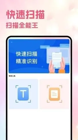 Sce工具箱(多功能工具软件) Sce工具箱(多功能工具软件)