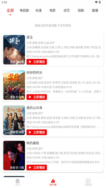 ǧ��Ӱ�������ֻ���v5.0.2 �ٷ�����