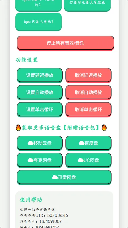 iQOO������������(Ȥζ��Ч����)v1.02 �ٷ�����