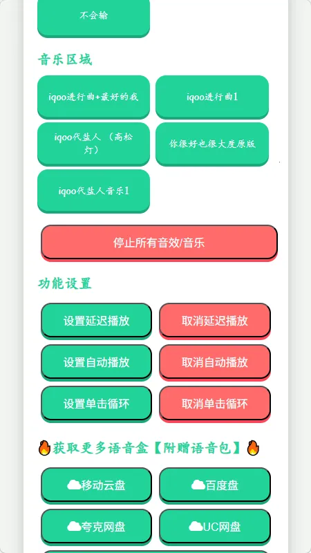 iQOO������������(Ȥζ��Ч����)v1.02 �ٷ�����