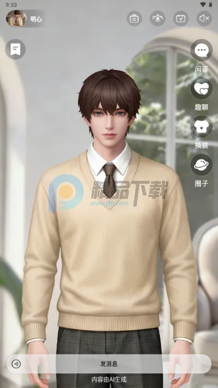 ����AI���(AI�罻ƽ̨)v1.0.0 �ٷ�����