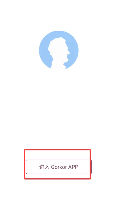 Gorkor����(�������罻����)v2.8.5 ��׿��