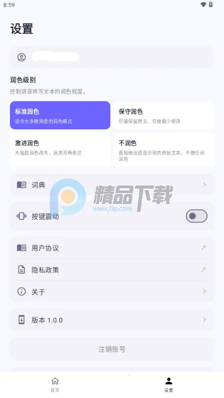 �����������뷨(����תд����)v1.0.0 ��׿��