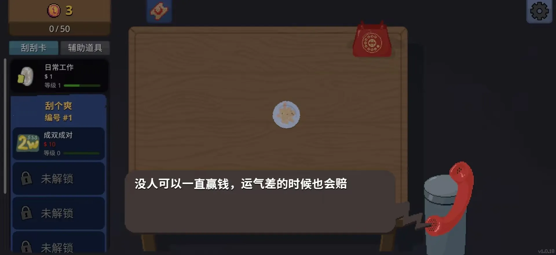 Scritchy Scratchy(�ι��ֲ�Ʊ��Ϸ)v1.0.18 �ٷ�����