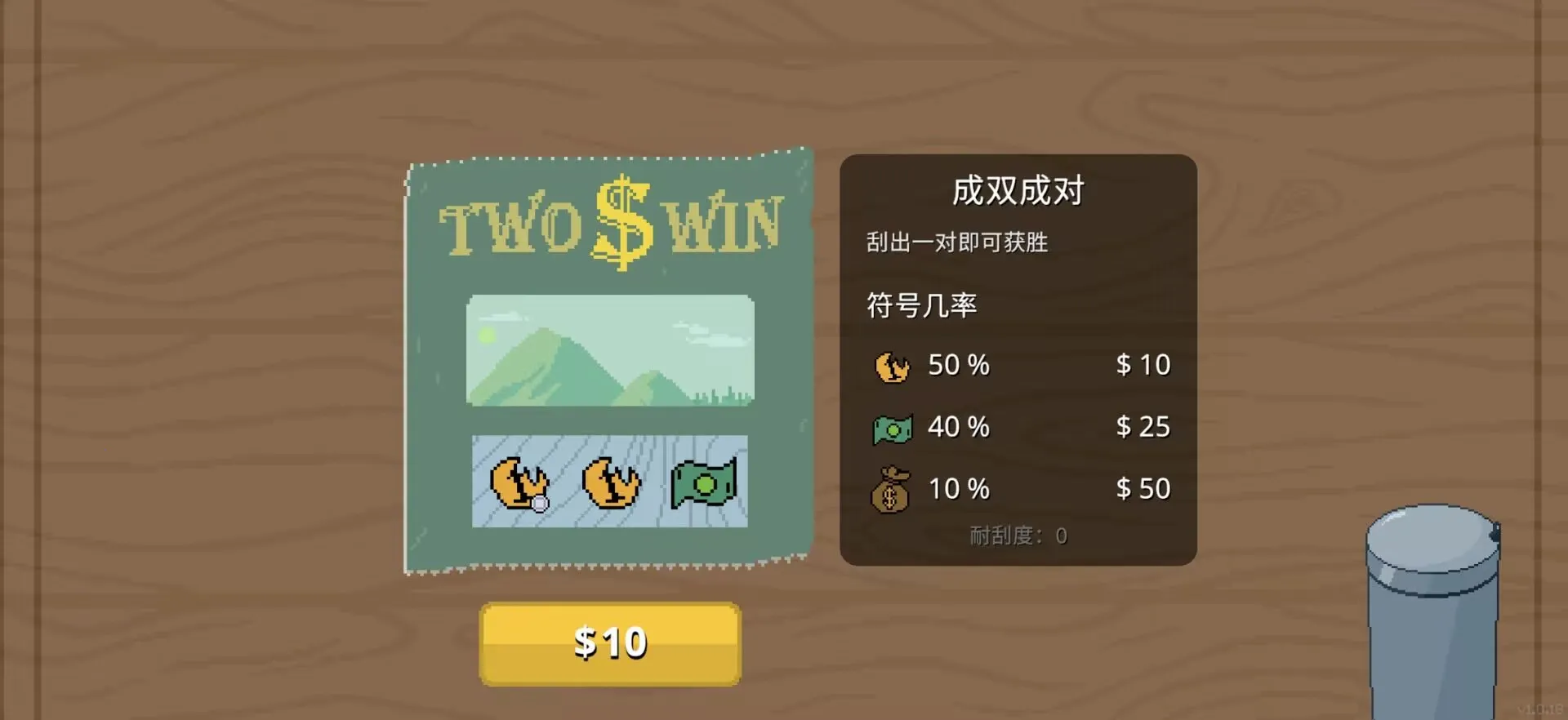 Scritchy Scratchy(�ι��ֲ�Ʊ��Ϸ)v1.0.18 �ٷ�����