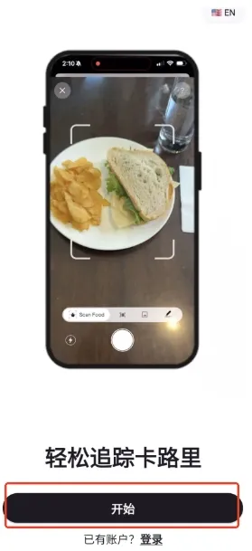 Cal AI最新手机版 Cal AI最新手机版