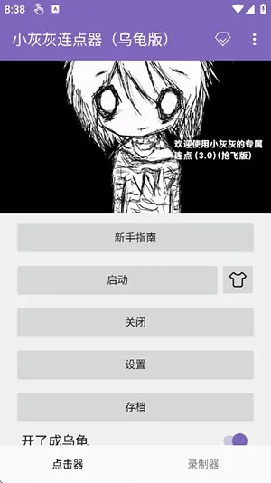 С�һ��������ڹ��(��Ļ�Զ������)v2.0.12.30 �ٷ�����