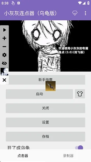 С�һ��������ڹ��(��Ļ�Զ������)v2.0.12.30 �ٷ�����