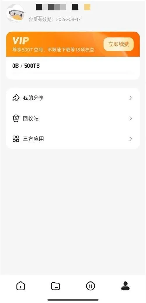 ��Ѽ����2026�ٷ�����v0.0.1.286 �ֻ���